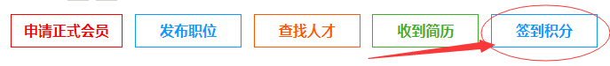 簽到領(lǐng)取積分