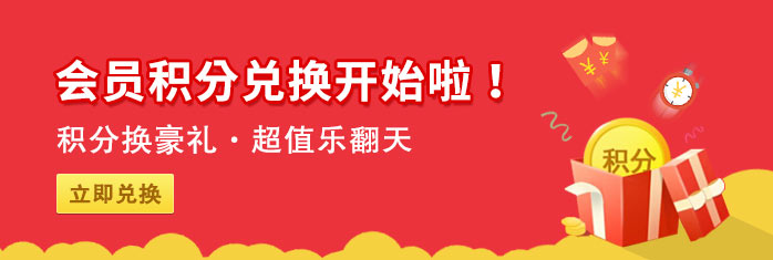 積分抽獎了
