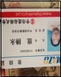 姓名: