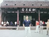 姓名: