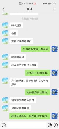 張女士